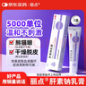 麗點(diǎn)肝素鈉乳膏5000單位淡化熊貓眼治療角化型濕疹干燥脫皮皸裂抗炎消腫軟膏黑眼圈甘油保濕皮膚用藥3盒裝 曬單實(shí)拍圖