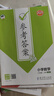 開(kāi)學(xué)季53天天練小學(xué)數學(xué)三年級上冊BSD北師大版2025秋季含答案測評卷五三天天練5 3天天練5.3學(xué)霸培優(yōu)5+3開(kāi)學(xué)必備 曬單實(shí)拍圖