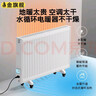 金旗艦家用取暖器注水加水水暖氣一體機暖氣片恒溫節能智能水循環(huán)電暖器室內電加熱大面積冬天取暖神器 【升級水循環(huán)+大屏】2500W 曬單實(shí)拍圖