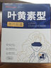 超亞葉黃素蒸汽眼罩熱敷緩解眼疲勞發(fā)熱敷貼男女學(xué)生潤目睡眠護眼30片 曬單實(shí)拍圖