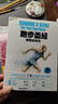 【當當正版】姿勢跑法 丹尼爾斯經(jīng)典跑步訓練法 跑得更快，更有效率，不受傷的跑步方法 跑步圣經(jīng)：我跑故我在（35周年紀念版） 曬單實(shí)拍圖