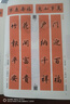 實(shí)用行書(shū)春聯(lián)128副（視頻講解版）新年簡(jiǎn)體旁注行書(shū)毛筆書(shū)法字帖創(chuàng  )意揮毫對聯(lián)五言七言 曬單實(shí)拍圖