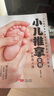2冊小兒推拿全書(shū)+0~6歲寶寶營(yíng)養食譜中醫小兒推拿按摩手法書(shū)籍寶寶嬰脾胃養護添加食譜育兒營(yíng)養餐喂 曬單實(shí)拍圖