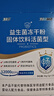 江中益生菌12000億成人兒童孕婦中老年人通用腸胃道調理活性菌2g*20袋 曬單實(shí)拍圖