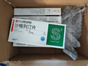 【6盒裝】貝斯寧 沙格列汀片 5mg*7片/盒 曬單實(shí)拍圖
