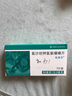 【原研進(jìn)口】海捷亞 氯沙坦鉀氫氯噻嗪片 50mg:12.5mg*7片/盒 10盒裝 曬單實(shí)拍圖