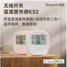 領(lǐng)普KS2溫濕度傳感器無(wú)線(xiàn)開(kāi)關(guān)已接入米家APP智能聯(lián)動(dòng)無(wú)線(xiàn)控制遙控開(kāi)關(guān) KS2溫濕度計-白色(帶無(wú)線(xiàn)開(kāi)關(guān)) 曬單實(shí)拍圖