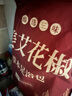 北半球 THE NORTHERN HEMISPHERE花椒生姜艾葉泡腳藥包花椒泡腳泡澡包排寒排濕足浴包30g*30包 曬單實(shí)拍圖