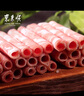 東來(lái)順 內蒙古羔羊原切肉卷凈重1.8斤 火鍋羊肉片 清真中華老字號 曬單實(shí)拍圖