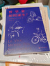 哲學(xué)家如何謀生？ 曬單實(shí)拍圖