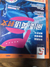 2026春 學(xué)霸英語(yǔ)時(shí)文閱讀八年級上冊下冊全一冊通用版 8上+下初中二英語(yǔ)閱讀理解訓練 曬單實(shí)拍圖