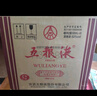 五糧液【貨量稀缺】第七代普五 2019年 濃香型白酒 52度 500ml*6瓶 整箱裝 陳年老酒 【名酒鑒真】 中秋送禮 曬單實(shí)拍圖