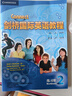 劍橋國際英語(yǔ)教程2（青少版）（學(xué)生包） 曬單實(shí)拍圖