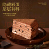 鮮京采純脂巧克力千層蛋糕400g/6寸 動(dòng)物奶油冰淇淋糕點(diǎn)零食甜品下午茶 曬單實(shí)拍圖