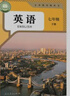 【新華書店正版】人教版初中英語課本全套5本人教版初中七八年級上下冊九年級全一冊英語書 初中英語課本全套5本人民教育出版社人教版全套初中英語全套5本 七年級上下冊英語 八年級上下冊英語 九年級上下冊英語 曬單實(shí)拍圖