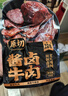 火山小牛魔醬牛肉100g*10袋開(kāi)袋即食健身代餐減熟休閑零孕婦下酒菜脂鹵牛肉 曬單實(shí)拍圖