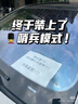 沃影哨兵模式流媒體后視鏡360行車(chē)記錄儀360度全景高清無(wú)死角停車(chē)監控 1S開(kāi)機-哨兵模式分體四鏡頭+256G卡+包安裝 曬單實(shí)拍圖