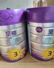 a2至初 3段奶粉嬰幼兒配方奶粉1-3歲850g三段奶粉乳鐵蛋白 曬單實拍圖