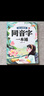 斗半匠 語(yǔ)文強基漢字辨析 形近字易錯字多音字同音字同偏旁字一本通小學(xué)大語(yǔ)文基礎知識專(zhuān)項（5本裝） 曬單實(shí)拍圖