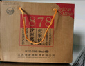 沙洲優(yōu)黃1878低聚糖年份陳釀花雕黃酒 蘇州特產(chǎn)半干型大米釀造酒整箱8瓶裝 1878低聚糖·八年 480mL 8瓶 整箱裝 曬單實(shí)拍圖