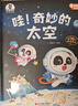 寶寶巴士科普3d立體恐龍百科全書(shū)3-6歲兒童點(diǎn)讀繪本書(shū) 【有聲科普】恐龍+身體+太空立體書(shū) 曬單實(shí)拍圖