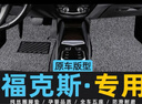 冰薇適用于福特?？怂鼓_墊12-22款專(zhuān)用全車(chē)地毯式耐磨絲圈汽車(chē)腳墊 福特?？怂埂救?chē)五座】中古-黑 特厚款【15mm】 曬單實(shí)拍圖
