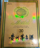茅臺 30年 醬香型白酒 53度 500ml 禮盒裝【名酒鑒真】 曬單實(shí)拍圖