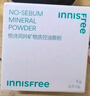 悅詩(shī)風(fēng)吟（Innisfree）控油礦物質(zhì)散粉5g持久定妝帶粉撲隱匿毛孔油皮啞光 曬單實(shí)拍圖