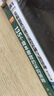 采購和供應(yīng)鏈全流程控制與運營管理 采購成本控制+供應(yīng)商管理+管理+物流管理+績效管理+風(fēng)險控制 曬單實拍圖