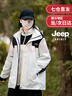 吉普（JEEP）沖鋒衣羽絨服三合一男女士外套男團(tuán)購(gòu)情侶夾克衣服男裝登山滑雪服 象牙白-抓絨內(nèi)膽三合一 男女同款鋒衣 XS (建議105-120斤） 曬單實(shí)拍圖