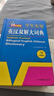 正版學(xué)生實(shí)用英漢雙解大詞典現代英漢語(yǔ)詞典英語(yǔ)字典英漢詞典初中高中字典大學(xué)四六級新版初中階 曬單實(shí)拍圖