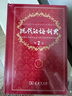 現代漢語(yǔ)詞典第7版贈多功能數字詞典1年使用權 商務(wù)印書(shū)館2025年新版中小學(xué)生語(yǔ)文常備工具書(shū) 可搭購教材教輔現漢7古漢語(yǔ)常用字字典牛津高階英語(yǔ)詞典作文書(shū)成語(yǔ)古代漢語(yǔ)詞典 曬單實(shí)拍圖