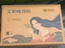 超亞艾草暖頸貼頸椎貼熱敷貼關(guān)節貼空調房艾灸肩周痛低頭族貼5片/盒 曬單實(shí)拍圖
