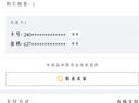 智選一卡通 智選卡 駿網(wǎng)智選卡 官方卡密【禁止刷單 謹防詐騙】 智選一卡通20元+權益券（聯(lián)系客服領(lǐng)?。?曬單實(shí)拍圖