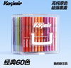 Kasimir卡西米爾直液式丙烯馬克筆軟頭小學(xué)生專(zhuān)用可疊色無(wú)毒水彩筆美術(shù)顏料筆畫(huà)筆兒童禮物生日禮物 60色 曬單實(shí)拍圖