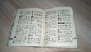 【官方正版】新華字典正版2025最新版 小學(xué)生專(zhuān)用新華字典第7版有聲版全新版語(yǔ)文新課標(biāo)筆畫(huà)筆順拼音拼讀有聲字詞典新華全套正版 【官方正版】新華字典 曬單實(shí)拍圖