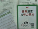 一本小學(xué)英語(yǔ)聽(tīng)力訓練100篇六年級 2026版同步聽(tīng)力突破專(zhuān)項強化訓練 教材主播朗讀掃碼聽(tīng)含答案小學(xué)通用 曬單實(shí)拍圖