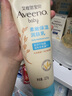 艾惟諾（Aveeno）艾維諾兒童潤膚乳四季清爽補水保濕身體乳滋潤嬰兒寶寶面霜227g 曬單實(shí)拍圖