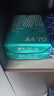 晨光（M&G）綠晨光 A4 70g 多功能雙面打印紙 高性?xún)r(jià)比復印紙 500張/包 8包/箱（整箱4000張） APYVQAF5 曬單實(shí)拍圖