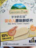 爺爺的農場(chǎng)寶寶零食米餅 寶寶磨牙餅干 不添加鹽白砂糖香精兒童米餅 【嬰標】原味鮮蝦片39g 曬單實(shí)拍圖