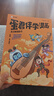 學(xué)而思 蛋君伴學(xué)漫畫(huà) 天才解密團 全四冊 6-12歲兒童科普課外閱讀蛋君說(shuō)AI漫畫(huà)書(shū)課外讀物米吳科學(xué)百科童書(shū) 曬單實(shí)拍圖