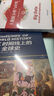DK時(shí)間線(xiàn)上的全球史 DK地圖上的人類(lèi)史 圖文世界史 通識歷史知識 課外閱讀 英國DK公司出品 DK時(shí)間線(xiàn)上的全球史 中信出版社 曬單實(shí)拍圖