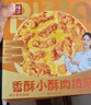 幸福西餅5分鐘加熱即食披薩6口味披薩組合6英寸早餐半成品空氣炸鍋食材 曬單實(shí)拍圖