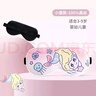 牧萌兒童眼罩真絲睡眠遮光女童男孩寶寶小學(xué)生護眼罩 漸變美人魚(yú)  曬單實(shí)拍圖