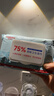 維德（WELLDAY）75%酒精濕巾消毒殺菌濕紙巾大尺寸80抽*5包 食品級衛生消毒濕巾 曬單實(shí)拍圖