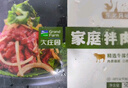 大莊園家庭拌肉1斤/袋 烤肉食材燒烤半成品 腌制牛肉齊市風(fēng)味燒烤食材 曬單實(shí)拍圖