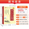 新版高中文言文完全解讀 必修+選擇性必修 人教版 高中語(yǔ)文言文全解一本通 譯注與賞析 25年26年都適用 pass綠卡圖書(shū) 曬單實(shí)拍圖