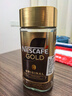 雀巢（Nestle）金牌黑咖啡GOLD 凍干咖啡美式 歐洲進(jìn)口 200g*2瓶 曬單實(shí)拍圖