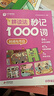 學(xué)而思  拼讀法秒記1000詞  小學(xué)1-6年級通用  英語(yǔ)單詞專(zhuān)項書(shū)  自然拼讀 -WX 拼讀法秒記1000詞（全四冊+自然拼讀手冊） 1-6年級通用 曬單實(shí)拍圖