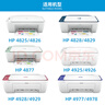 惠普（HP）47墨盒原裝適用dj4825 4826 4828 4829 4877 4800系列打印機 47黑色墨盒（約1300頁(yè)）6ZD21AA 曬單實(shí)拍圖
